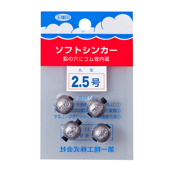 1 Packet of Size 2.5 Daiichiseiko Ball Sinkers with Rubber Inserts - 4 Fishing Sinkers